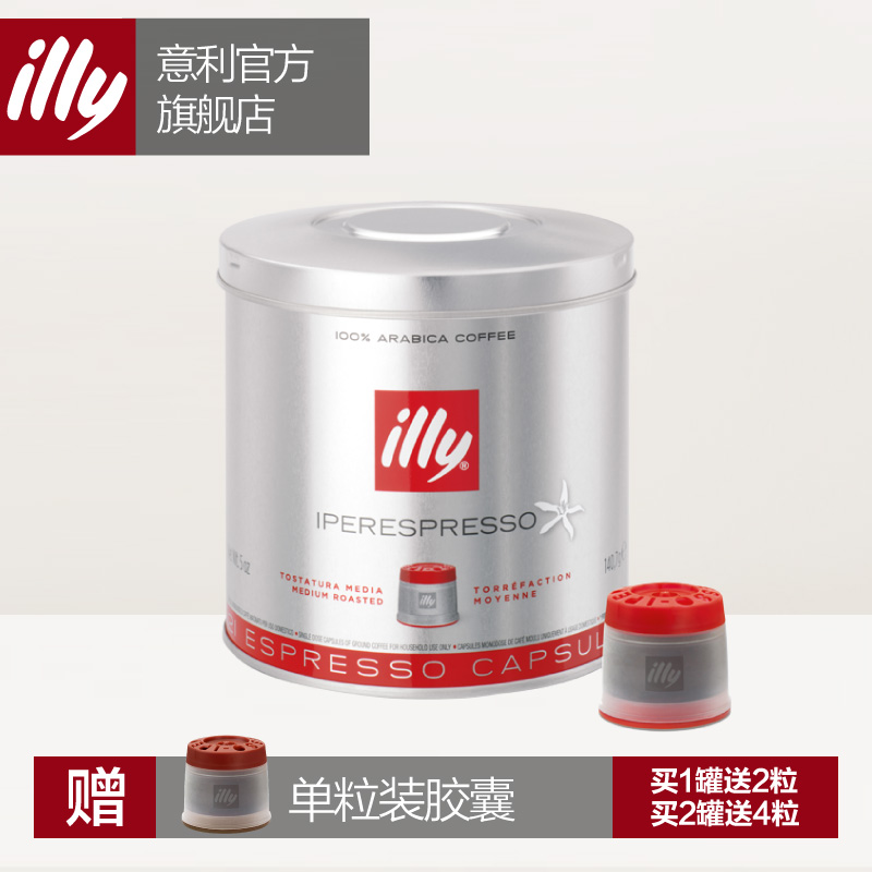 illy 意利意大利进口意式浓缩中度烘焙咖啡胶囊140.7g 21粒单罐装