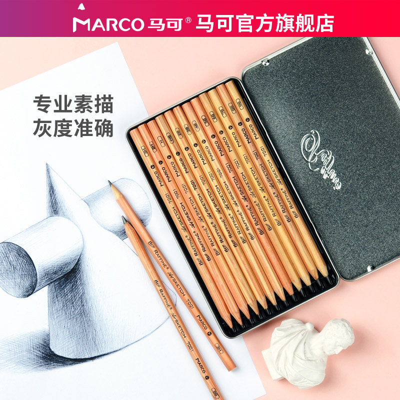 马可品牌美术设计绘图用多灰度素描铅笔套装12支3H-9B铁盒装7001