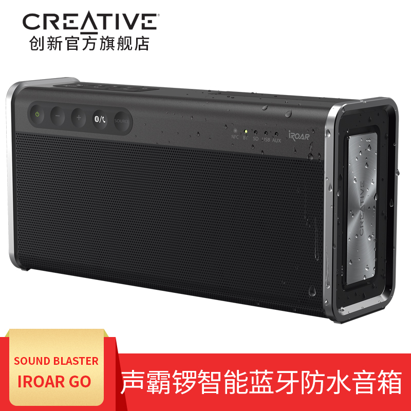 Creative/创新 iRoar Go声霸锣移动智能便携无线防水蓝牙音箱音响