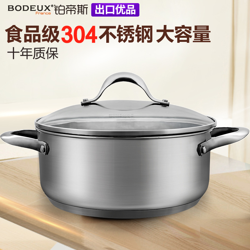 法国铂帝斯 304不锈钢汤锅20/24cm加厚煮粥汤炖锅燃气电磁炉通用