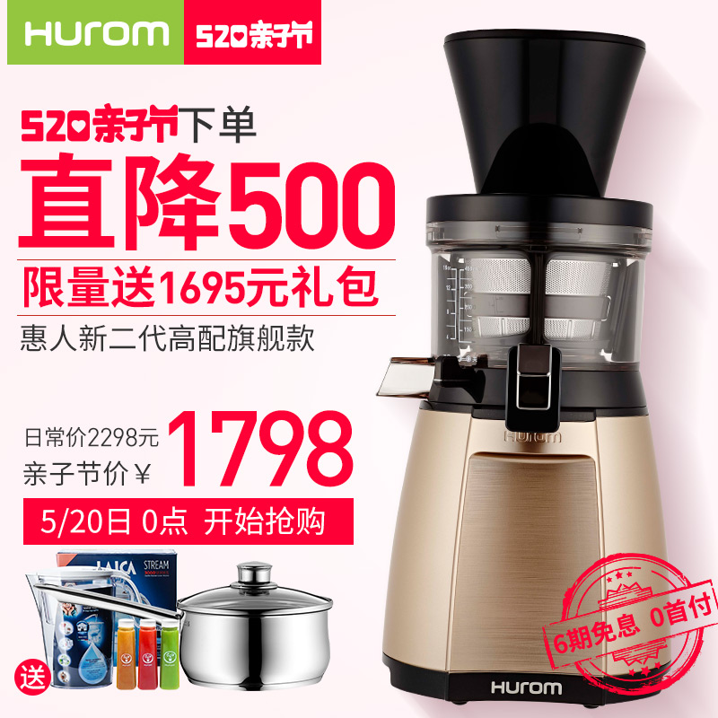hurom/惠人原汁机 HU19SGM全自动家用榨汁机果汁机进口原装正品
