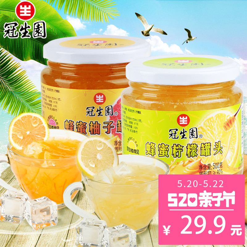 包邮 冠生园蜂蜜柚子500g+柠檬500g罐头组合 冲饮