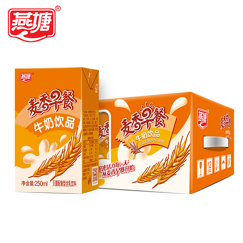 燕塘麦香早餐奶 儿童营养牛奶 整箱250ml*16盒