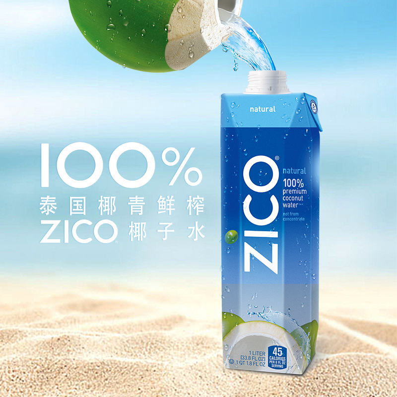 可口可乐泰国进口ZICO椰子汁 补水健康食品饮料鲜榨果汁330ml*12