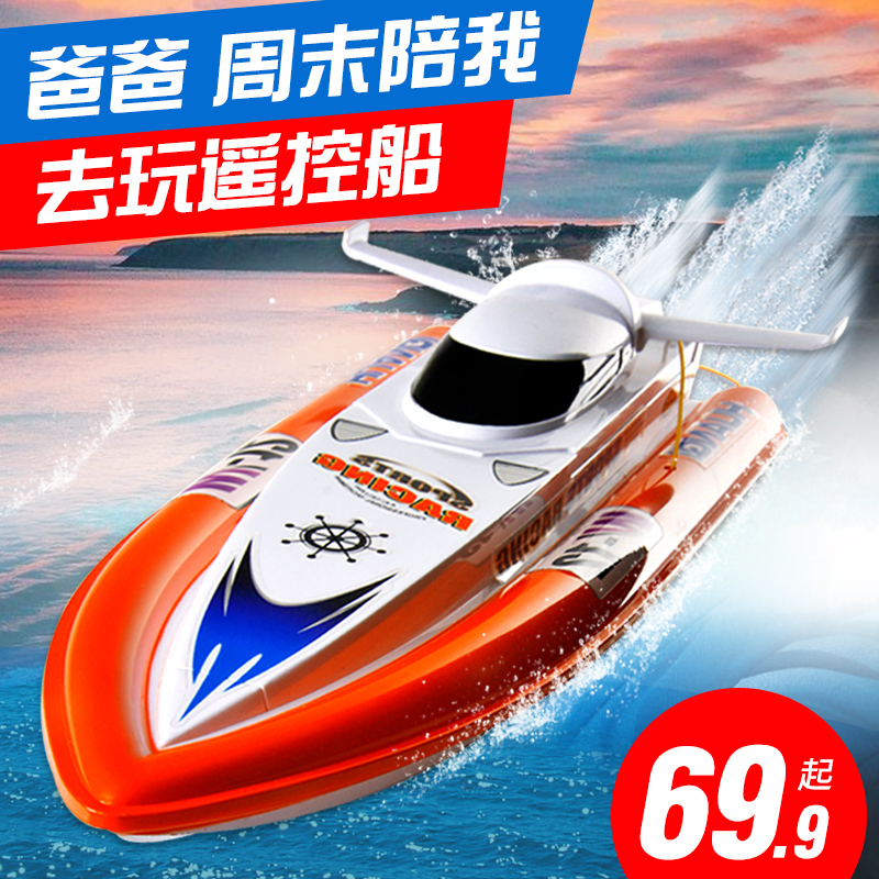 环奇遥控船快艇高速大号 儿童遥控快艇赛艇模型 电动玩具船遥控船