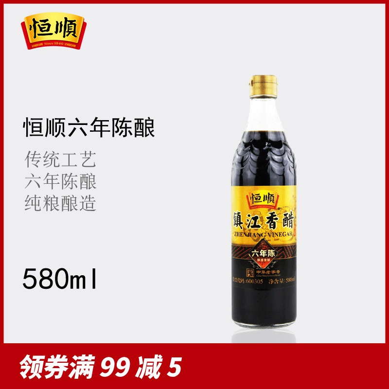 恒顺镇江香醋六年陈580ml  酿造食醋 调味品料 江苏特产 六年陈酿