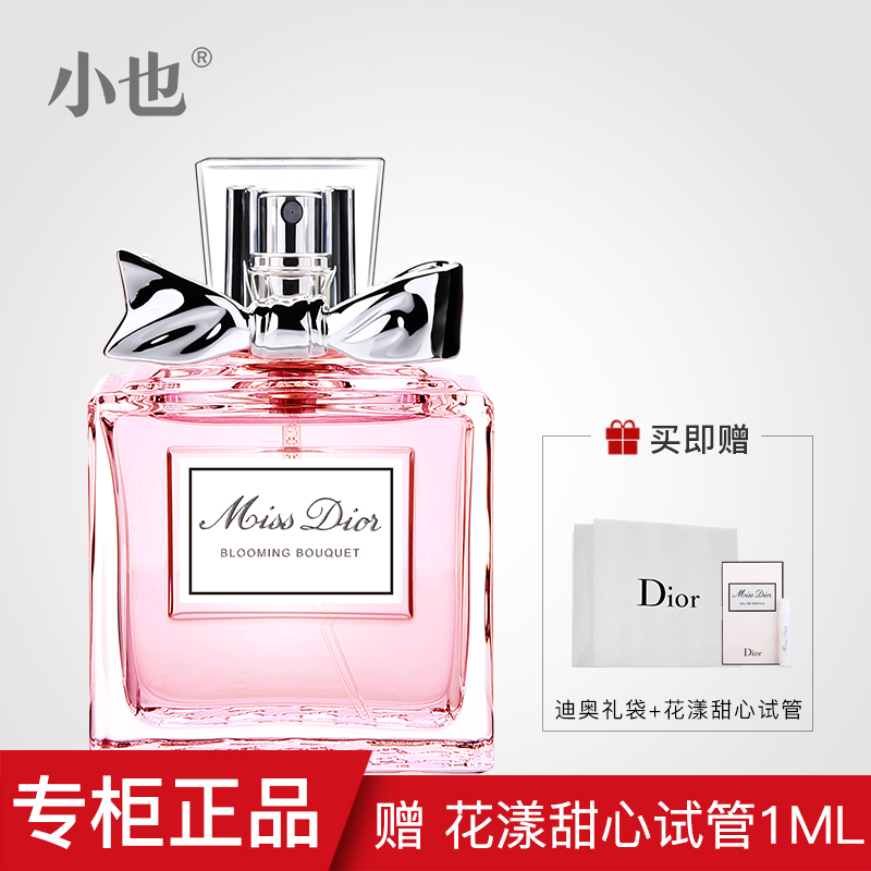 迪奥花漾甜心小姐淡香水miss dior女士持久自然玫瑰正品学生礼物