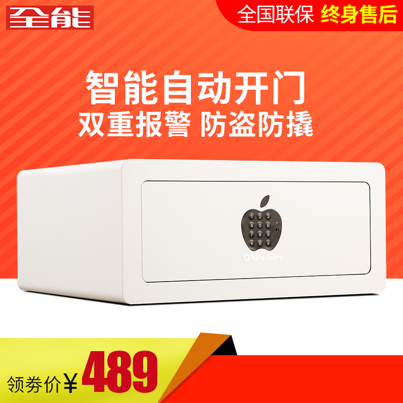全能保险柜家用保管箱智能衣柜小型全钢防盗办公保险箱