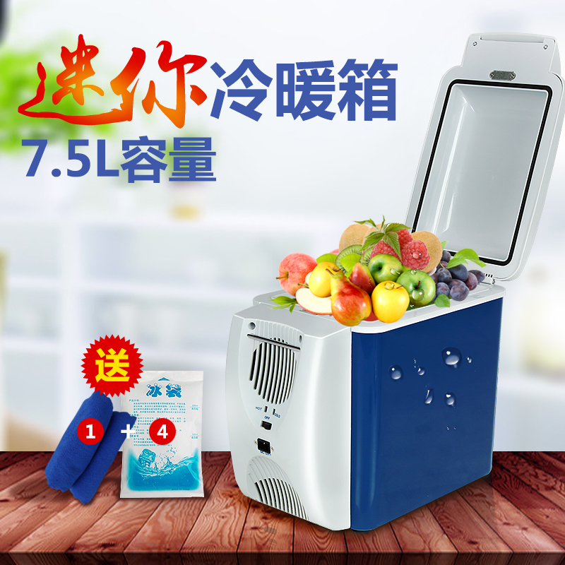 澳特赛车载冰箱车家两用冷暖箱 制冷 汽车小冰箱迷你宿舍冷藏箱