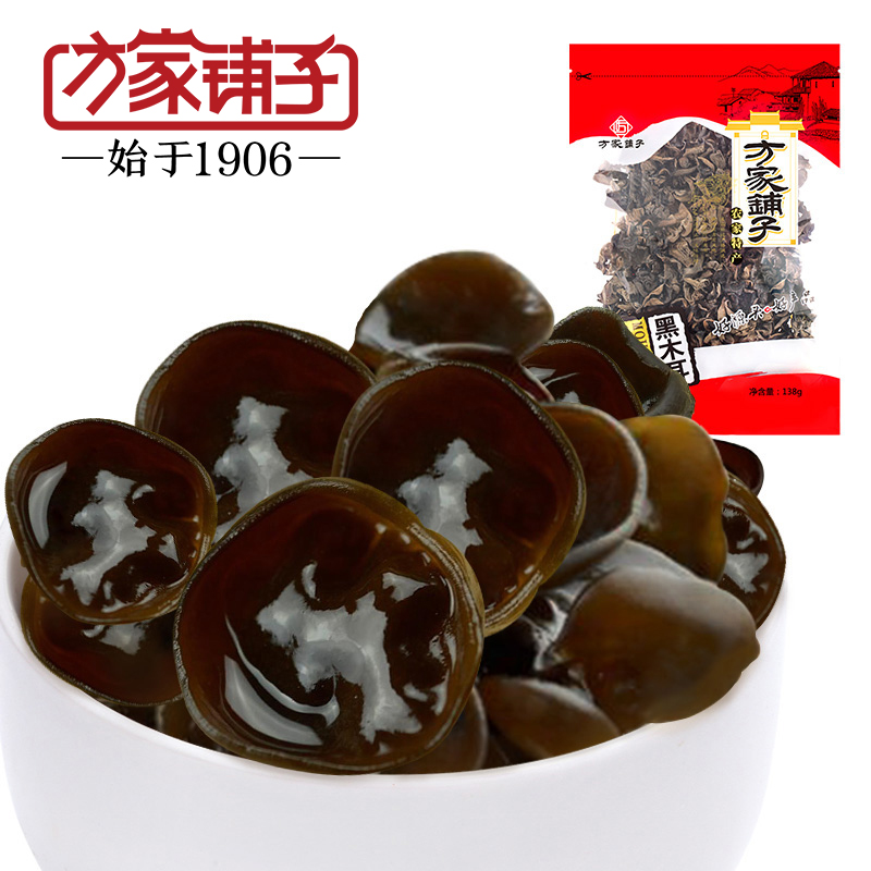 【方家铺子_黑木耳】东北黑木耳无根小秋木耳干货138g