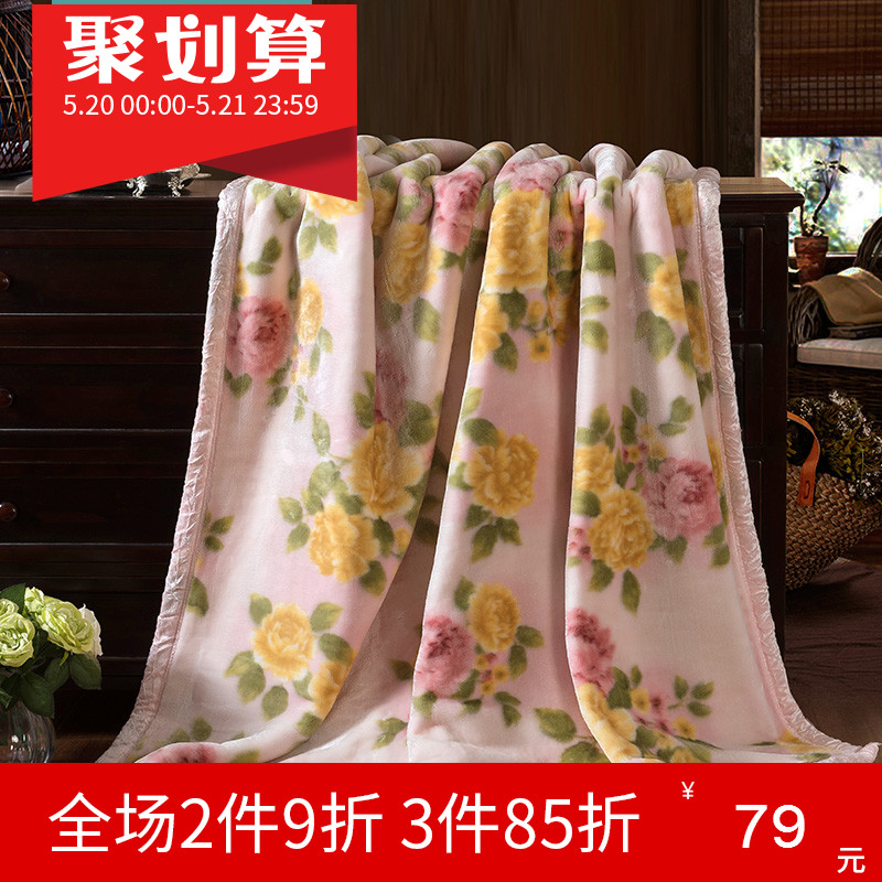 维科家纺  毛毯加厚 单人双人盖毯春秋毯保暖双层拉舍尔毛毯