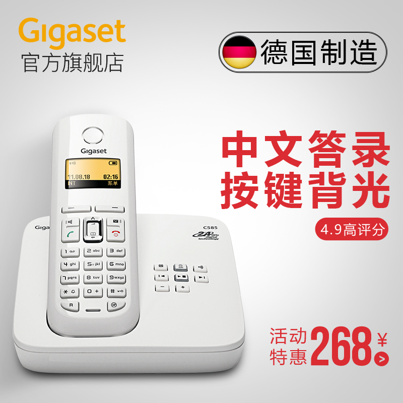 录音电话机座机 德国Gigaset C585 家用办公无线固话无绳电话单机