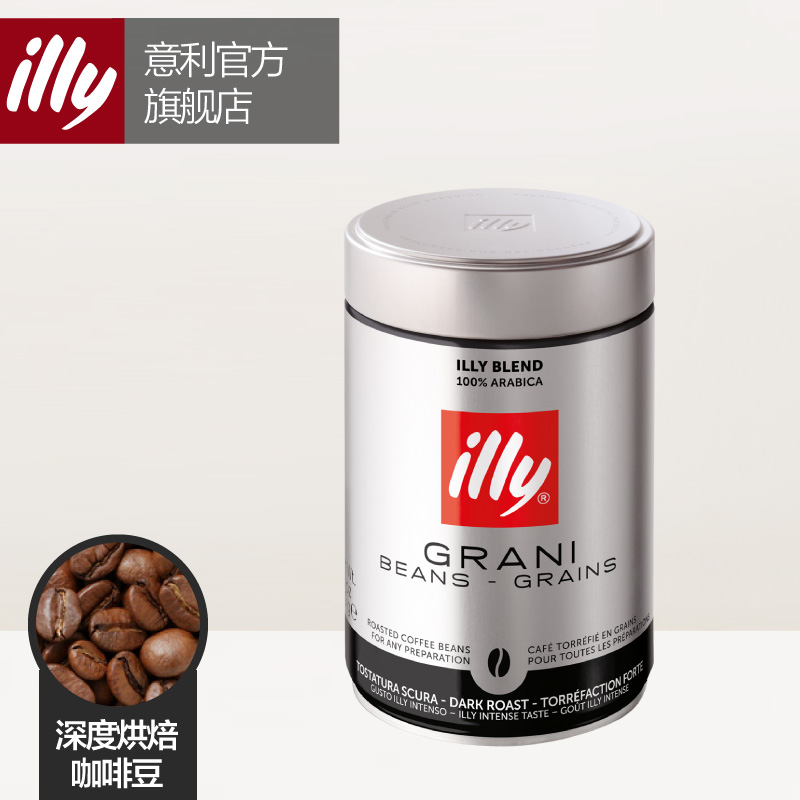illy意利意大利进口意式浓缩中深度烘焙阿拉比卡咖啡豆250g/罐装