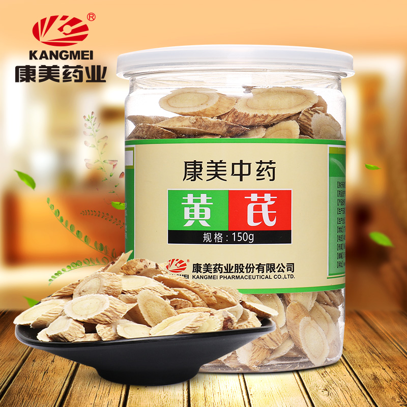 康美黄芪片内蒙古黄芪非野生黄芪可配红枣枸杞茶150g