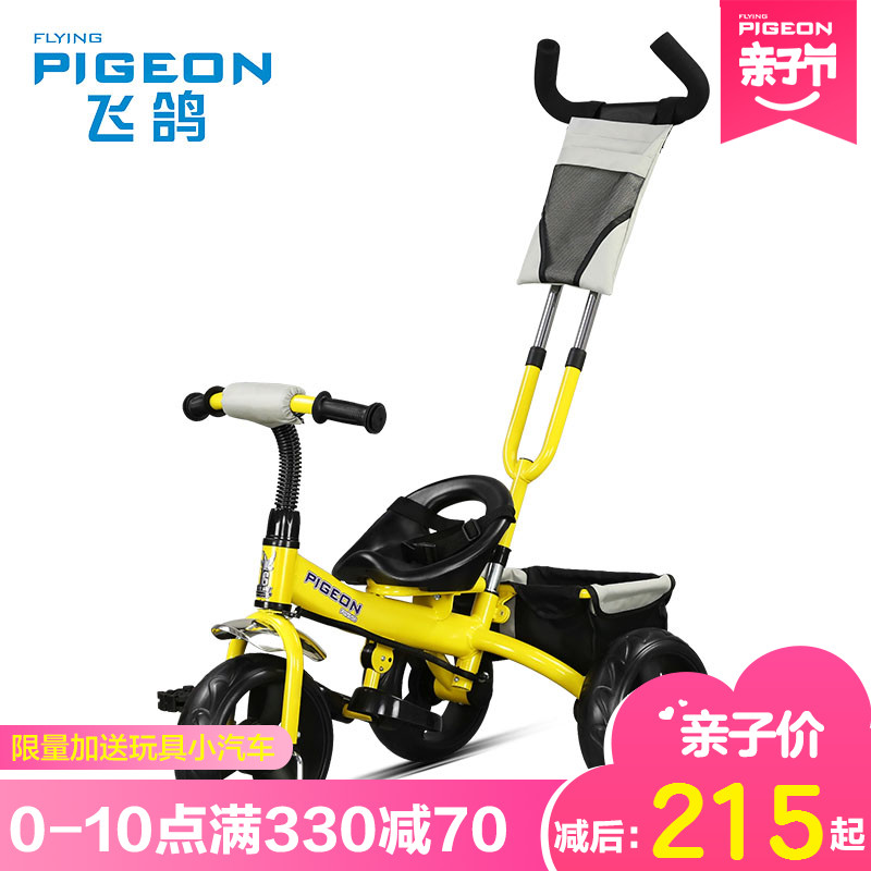 飞鸽儿童三轮车脚踏车2-3-6岁大号小孩/宝宝自行车溜娃神器手推车