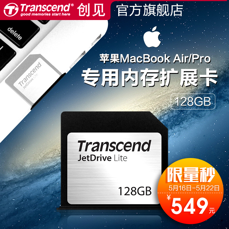 创见 128G Macbook Air Pro苹果电脑扩容存储扩展内存卡 高速SD卡