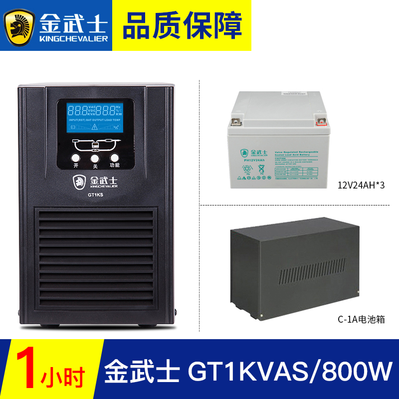 金武士在线式UPS不间断电源GT1KS/800W延时1小时服务器电脑蓄电池