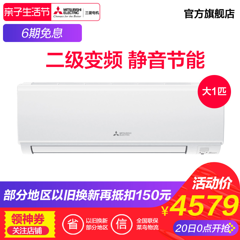 Mitsubishi/三菱 KFR-25GW/BpR MSZ-RFJ09VA三菱电机大1P变频空调