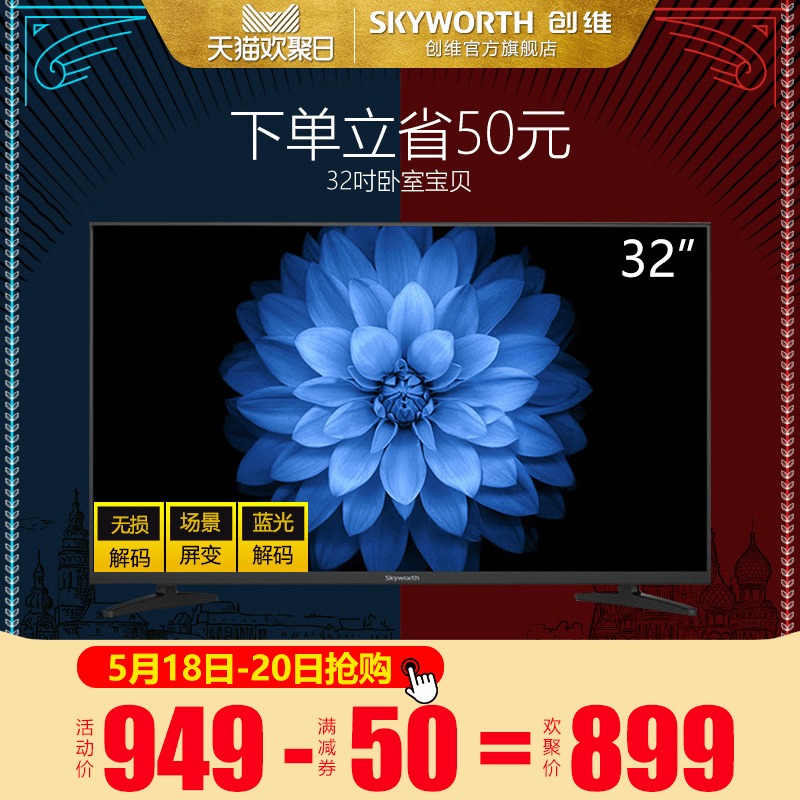 Skyworth/创维 32X3 32吋液晶电视USB播放平板液晶电视机 40