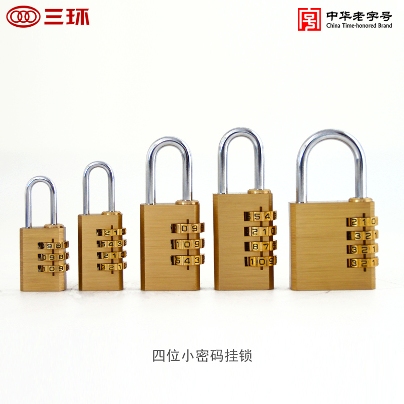 三环纯铜小密码挂锁纯铜三四位密码旅行箱包更衣柜密码铜挂锁