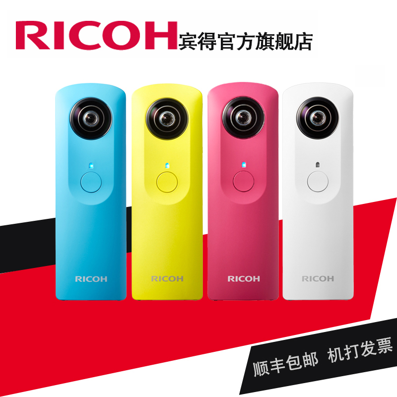 Ricoh/理光 theta360度摄像数码相机全天球视频包邮自拍神器