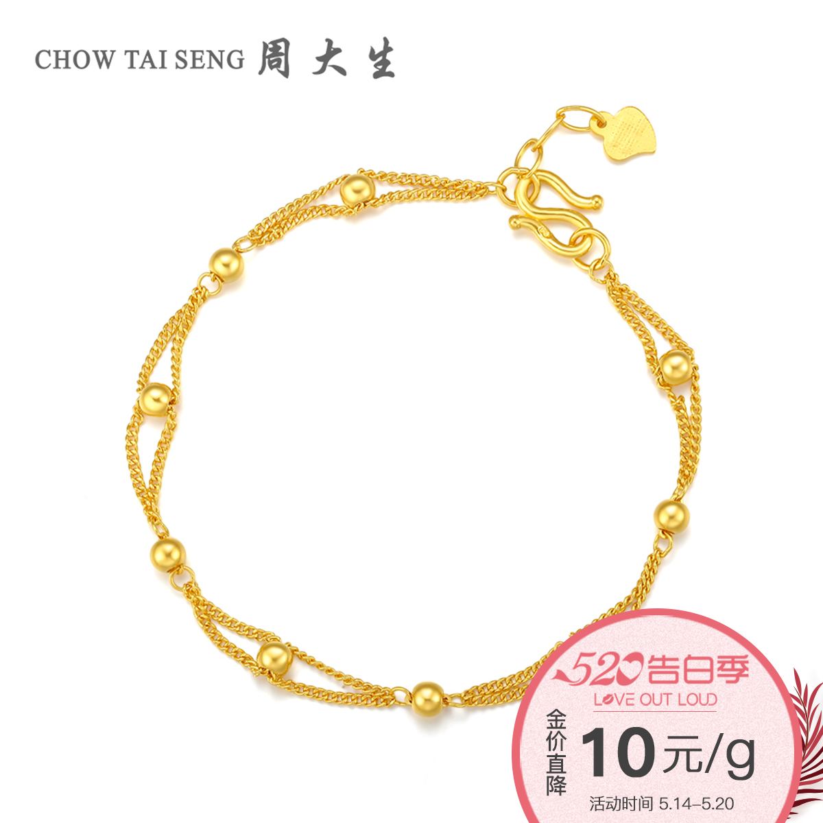 周大生黄金转运光珠手链女款足金999路路通百搭素链珠宝首饰送礼
