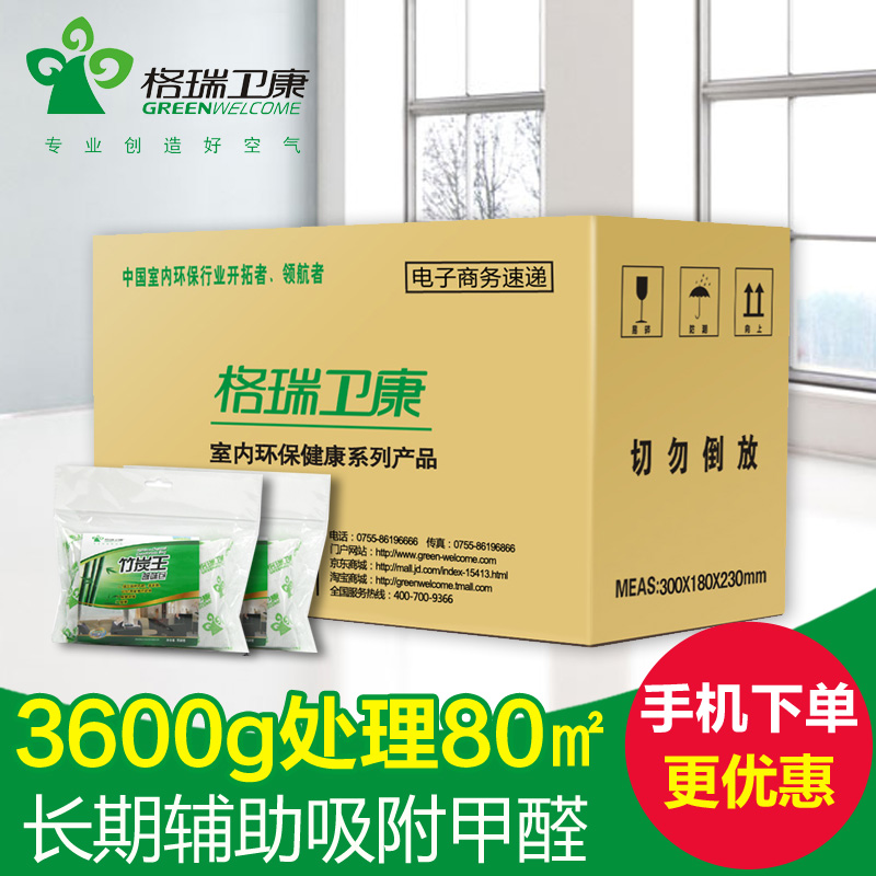 格瑞卫康活性炭3600g 新房装修除味除甲醛活性炭包竹炭包去甲醛