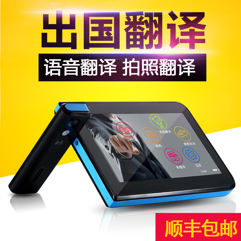 快译通A62同声语音翻译器 英语扫描学习机 多国电子词典出国旅游