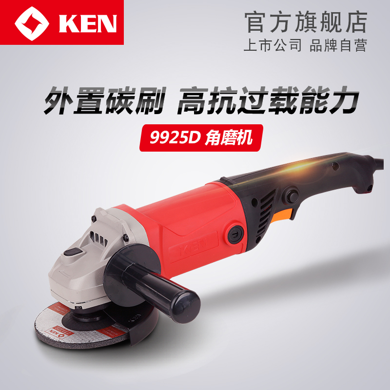 KEN锐奇角磨机9925D大功率125角向磨光机金属打磨抛光机电功工具