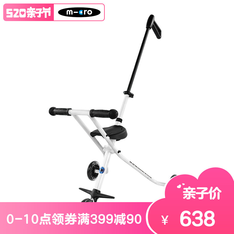 瑞士micro米高trike溜娃神器 遛宝宝手推车简易折叠儿童车三轮车