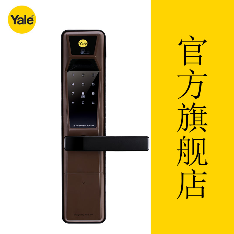 耶鲁官网YDM7111Yale指纹密码刷卡大门锁四种开启电子锁