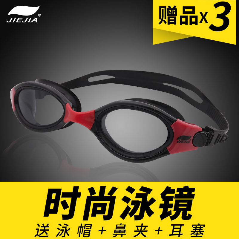 捷佳游泳眼镜装备 高清防雾时尚电镀泳镜男女平光近视成人游泳镜