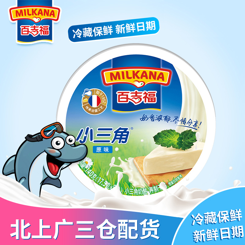 百吉福小三角奶酪早餐休闲零食原味140g