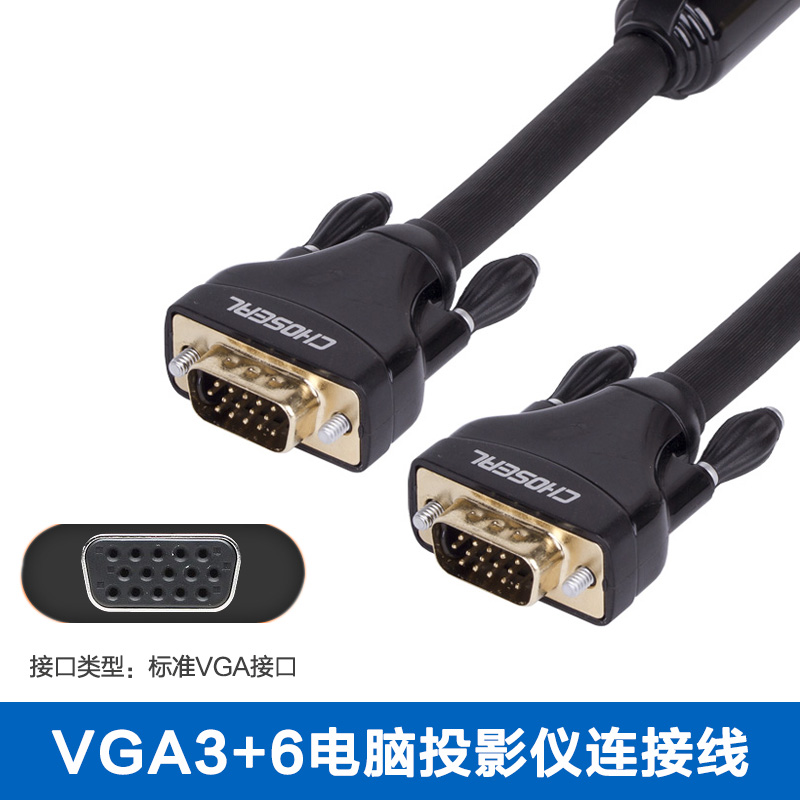 秋叶原QS5106 VGA线3+6镀金插头投影仪电脑电视连接线5/10/15米