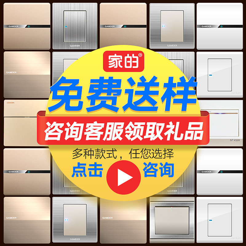 家的体验包香槟金拉丝大面板复位LED墙壁开关插座86型五孔插座