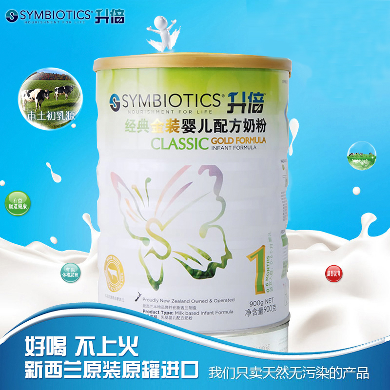 【升倍旗舰店】升倍婴幼儿牛奶粉1段0-6个月800g新西兰原装进口