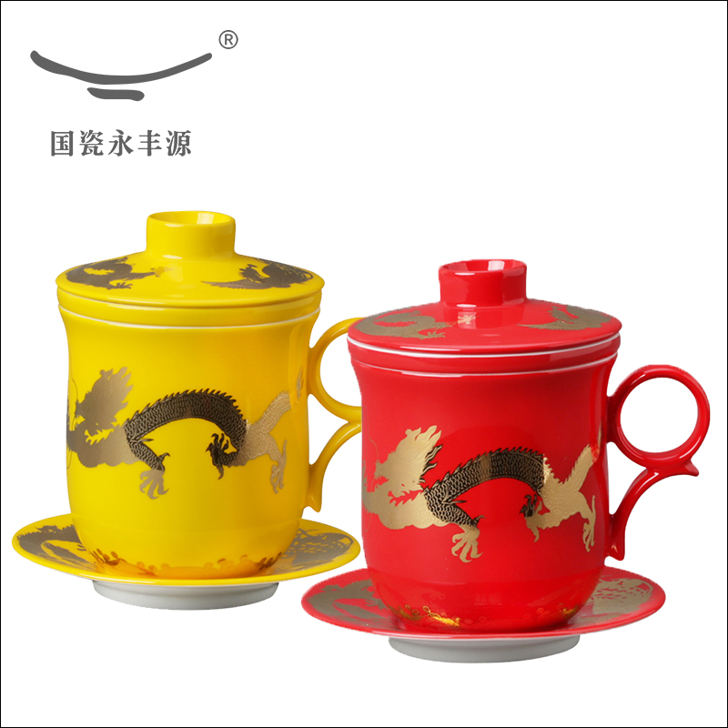 Auratic国瓷永丰源龙凤呈祥红黄骨瓷对杯茶隔杯四件套装陶瓷茶具