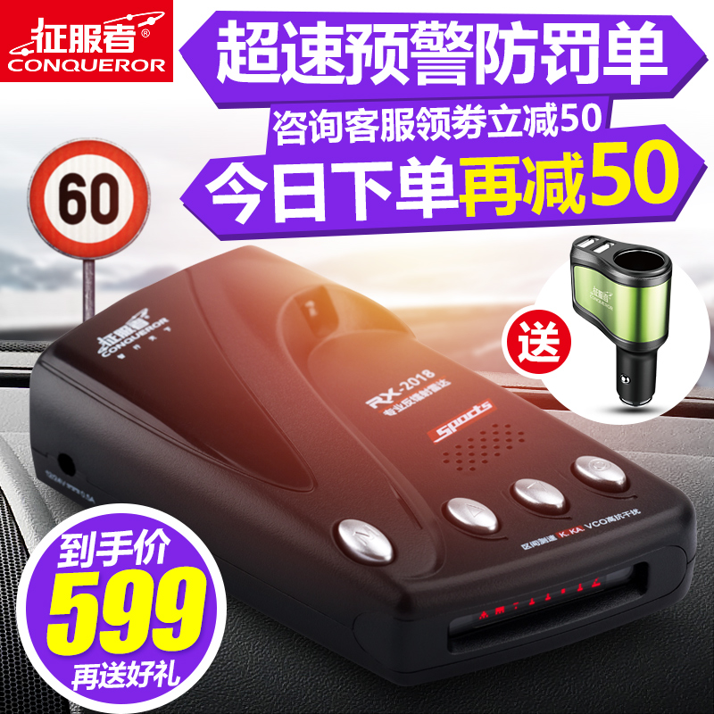 征服者电子狗自动升级流动测速雷达安全预警仪新款智能车载一体机