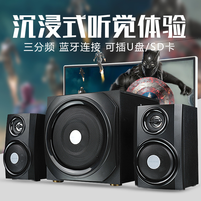Microlab/麦博 TMN1U蓝牙版家用电脑音响台式低音炮2.1音箱U盘