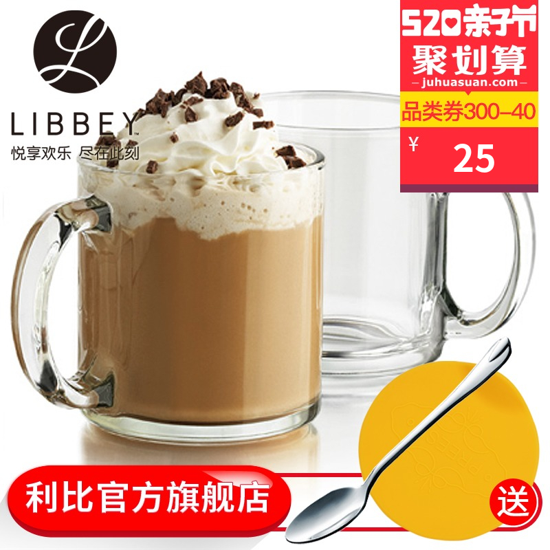 Libbey利比进口玻璃咖啡杯热饮杯马克杯牛奶杯茶杯创意透明带盖勺
