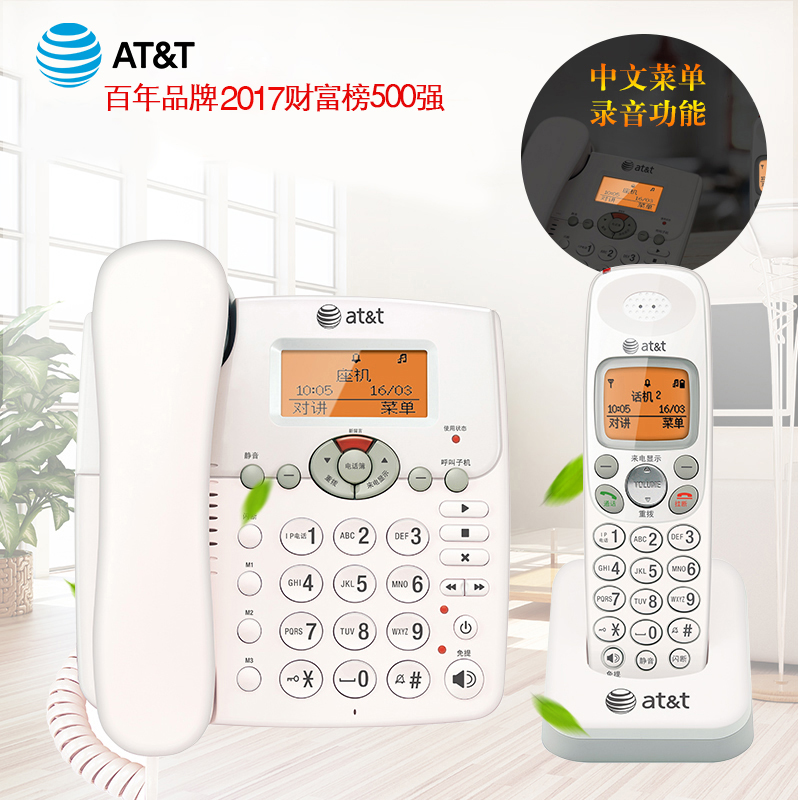 AT&T54109中文固话无绳电话家用时尚录音子母机办公商务无线座机