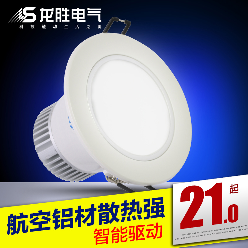 龙胜旗舰店悦典A款LED筒灯3W（2.5寸）5W（3寸）天花灯客厅灯
