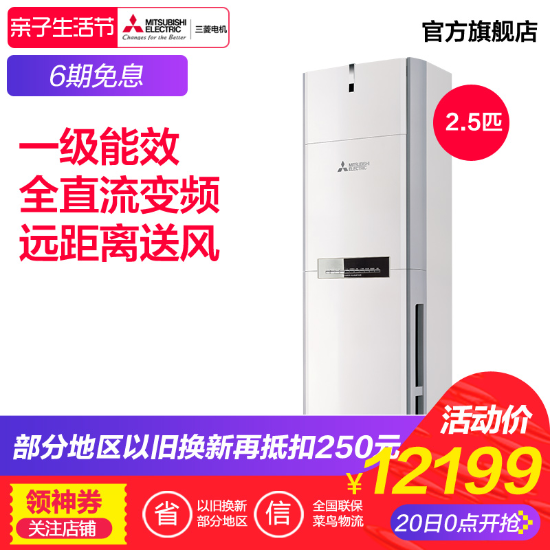 Mitsubishi/三菱 MFZ-XEJ60VA 三菱电机大2.5匹柜机空调立体空调