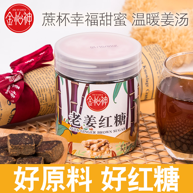 金怡神老姜红糖姜茶老姜汤生姜糖块古法姜糖大姨妈姜母茶广西220g