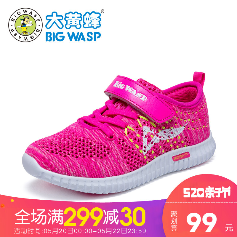 大黄蜂女童鞋 2017春季新款儿童运动鞋网面透气跑步鞋 小女孩鞋子