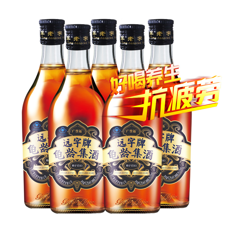 广誉远 125ml/瓶组合套装5瓶滋补养生保健龟龄集酒