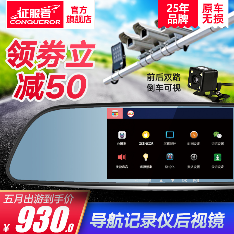 征服者行车记录仪双镜头高清夜视带电子狗测速雷达CRV-3020一体机