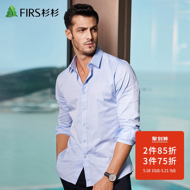 Gfirs/杉杉2018春季全棉纯色衬衫男长袖修身韩版商务男式衬衣