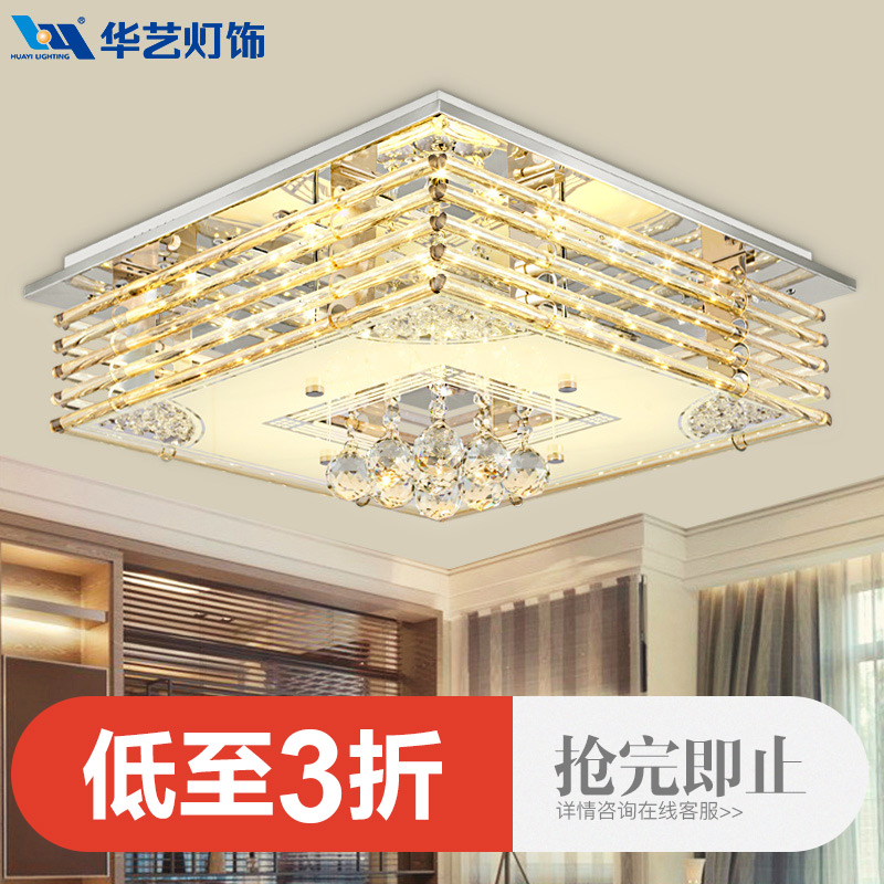 华艺灯饰时尚水晶灯长方形led吸顶灯大气客厅灯温馨卧室灯调光灯