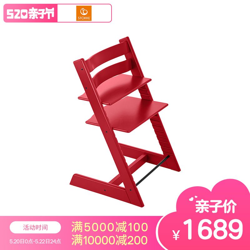 Tripp Trapp 成长椅 儿童餐椅宝宝婴儿座椅 包邮TT